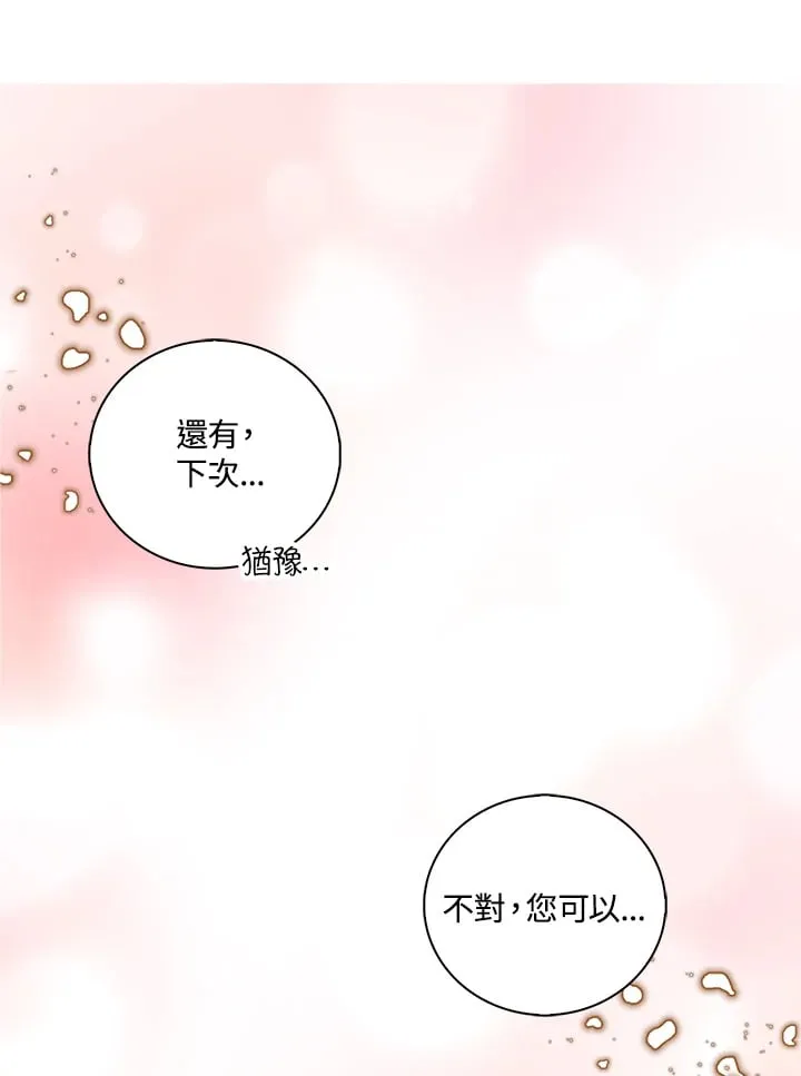 第77话 第2页