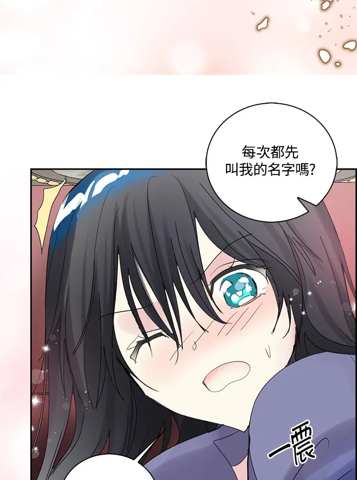 第77话 第3页