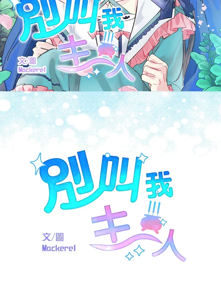 第77话 第5页