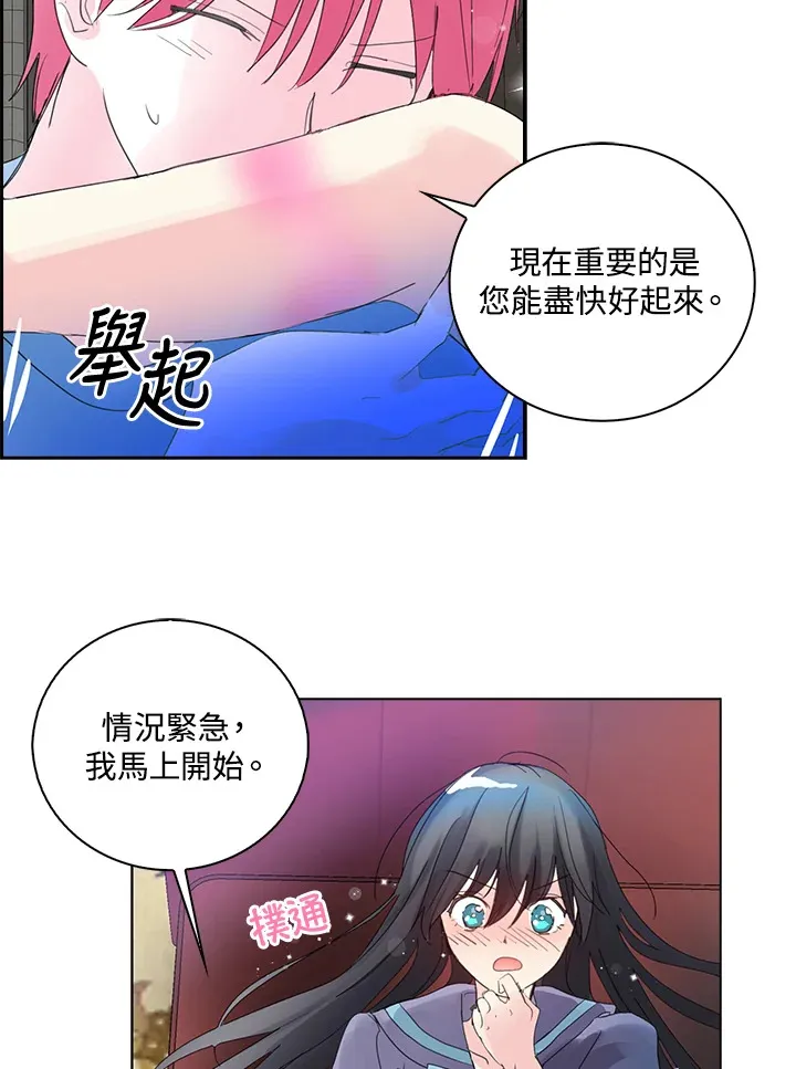 第77话 第7页