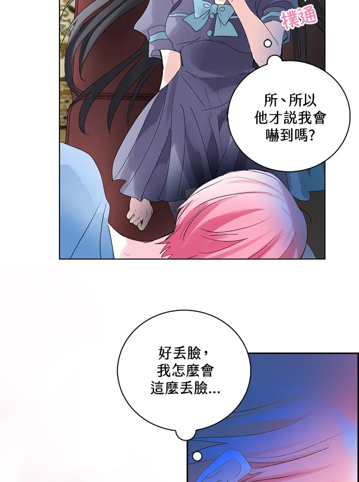 第77话 第8页