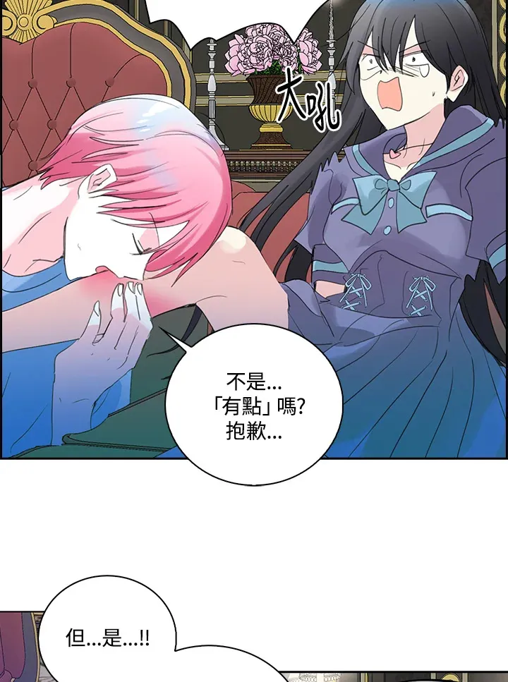 第77话 第11页
