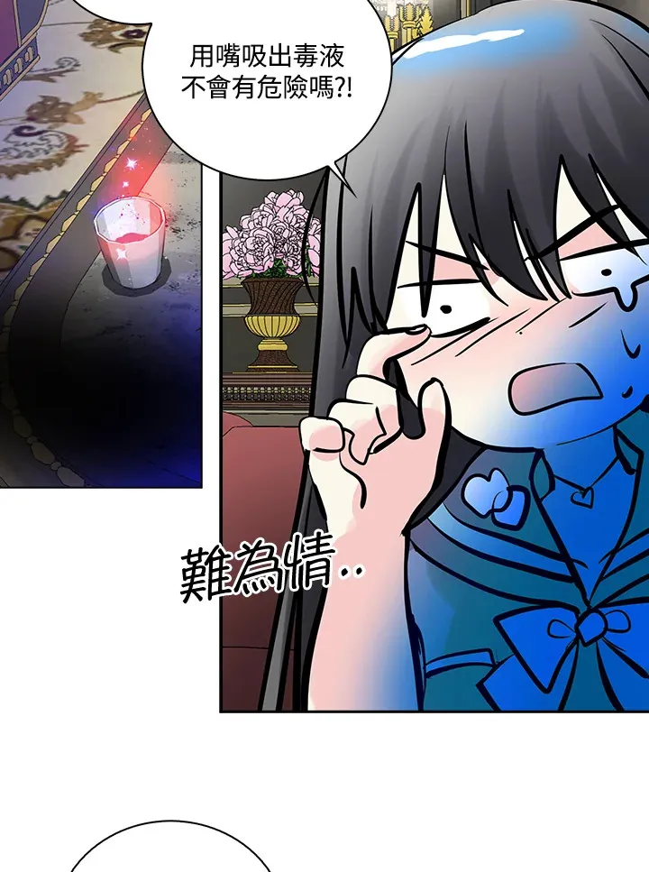 第77话 第12页