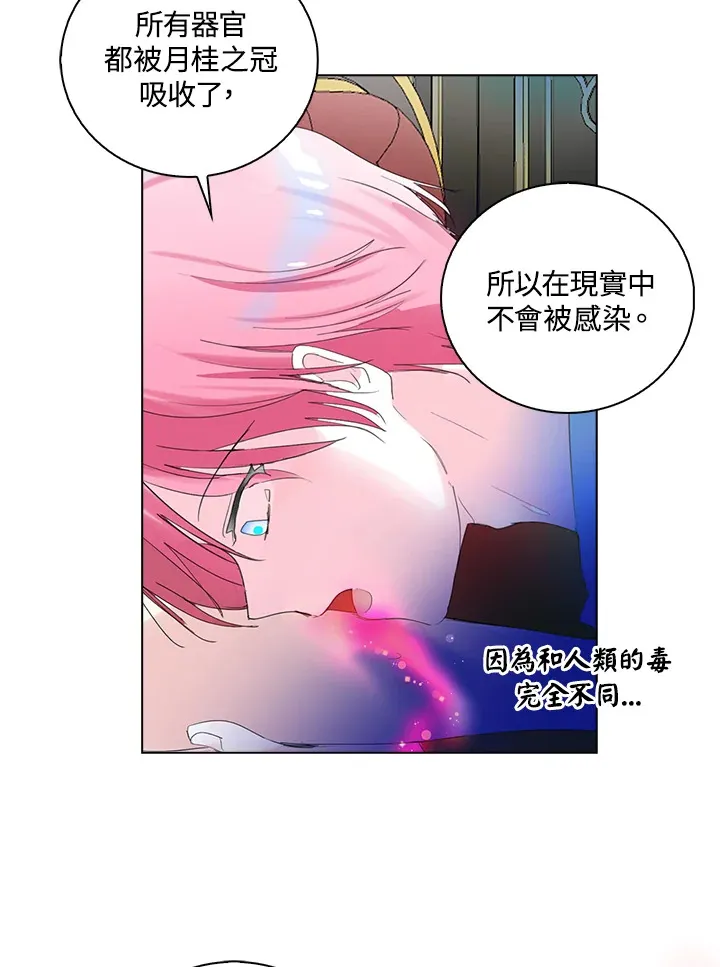 第77话 第13页