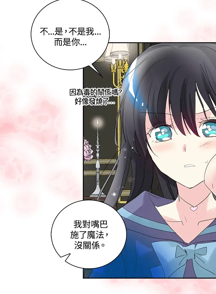 第77话 第14页