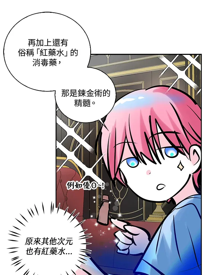 第77话 第15页