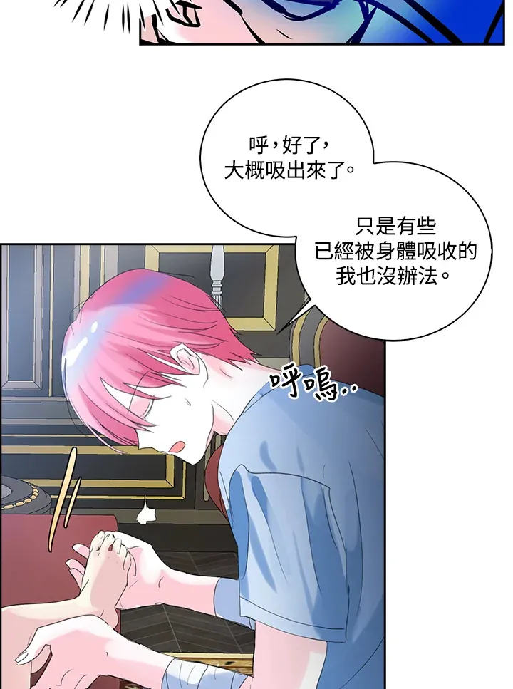 第77话 第16页