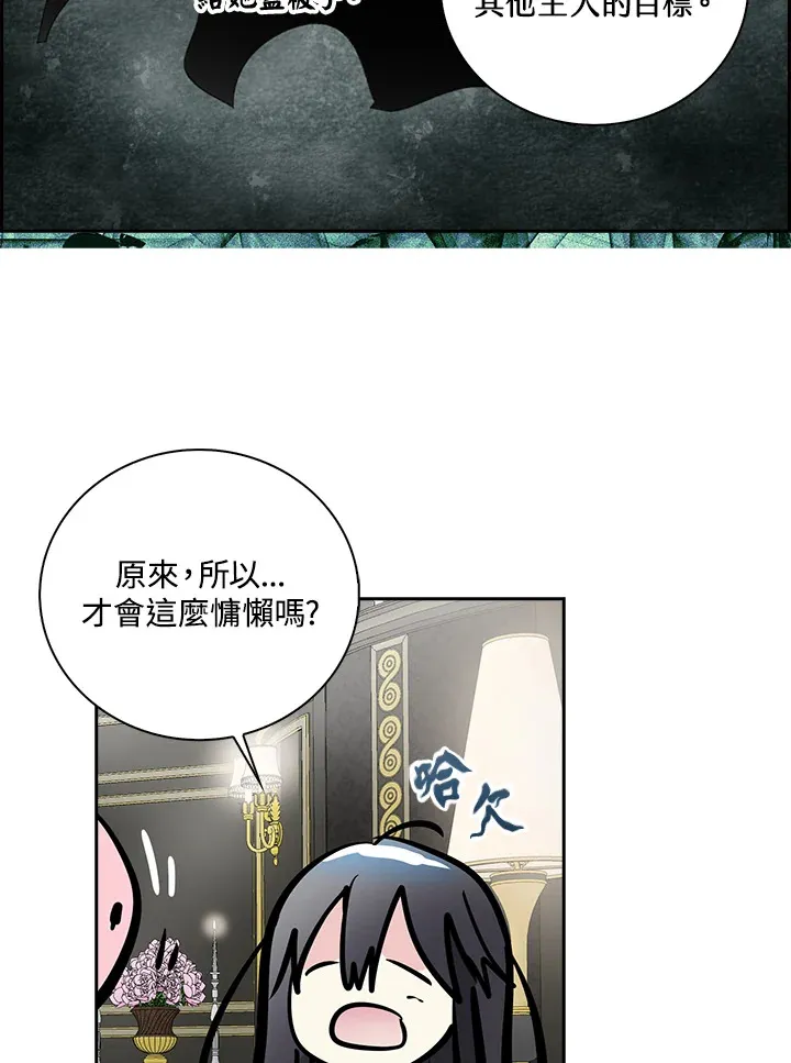 第77话 第18页