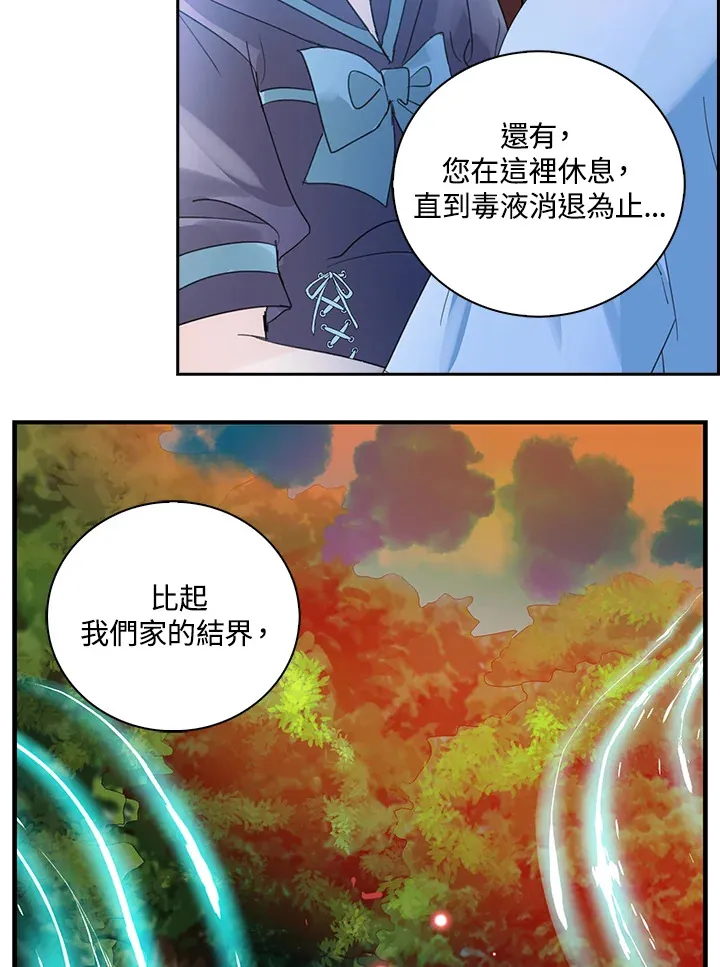 第77话 第20页