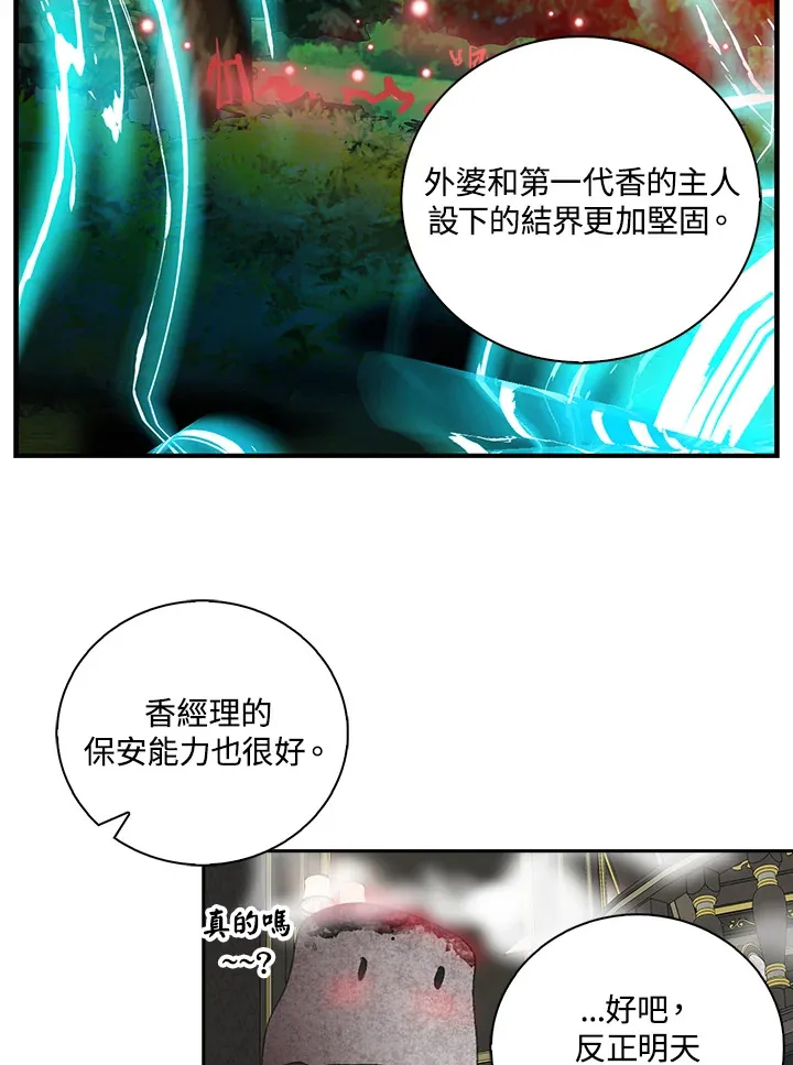 第77话 第21页