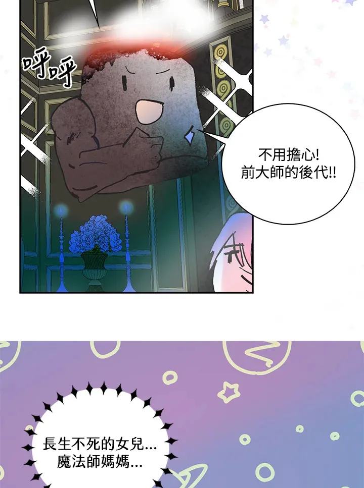 第77话 第24页