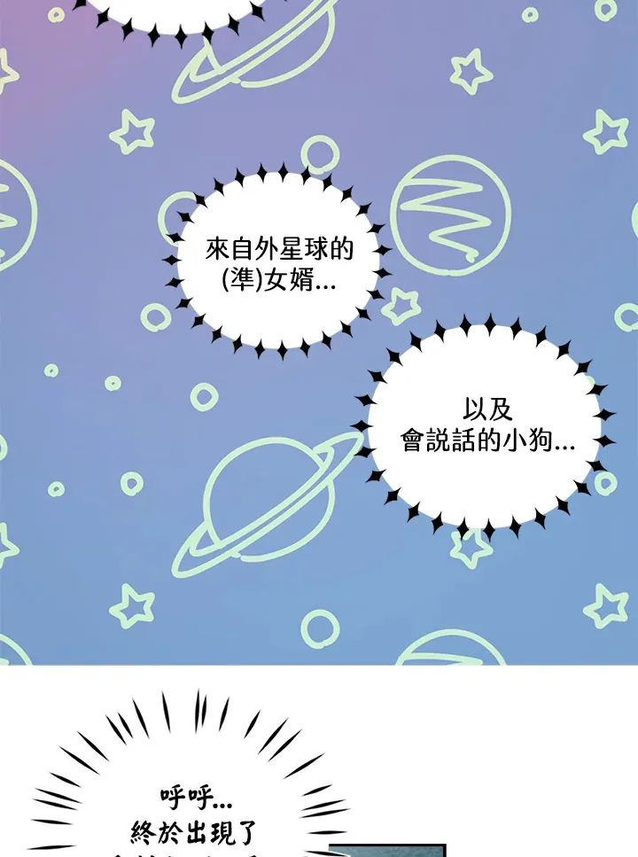 第77话 第25页