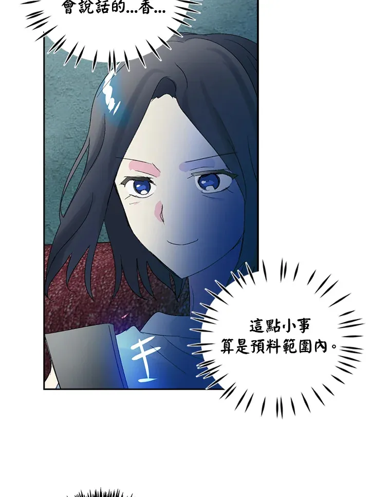 第77话 第26页