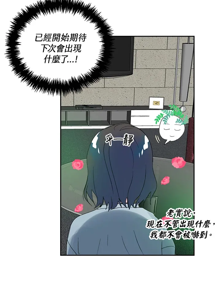第77话 第27页