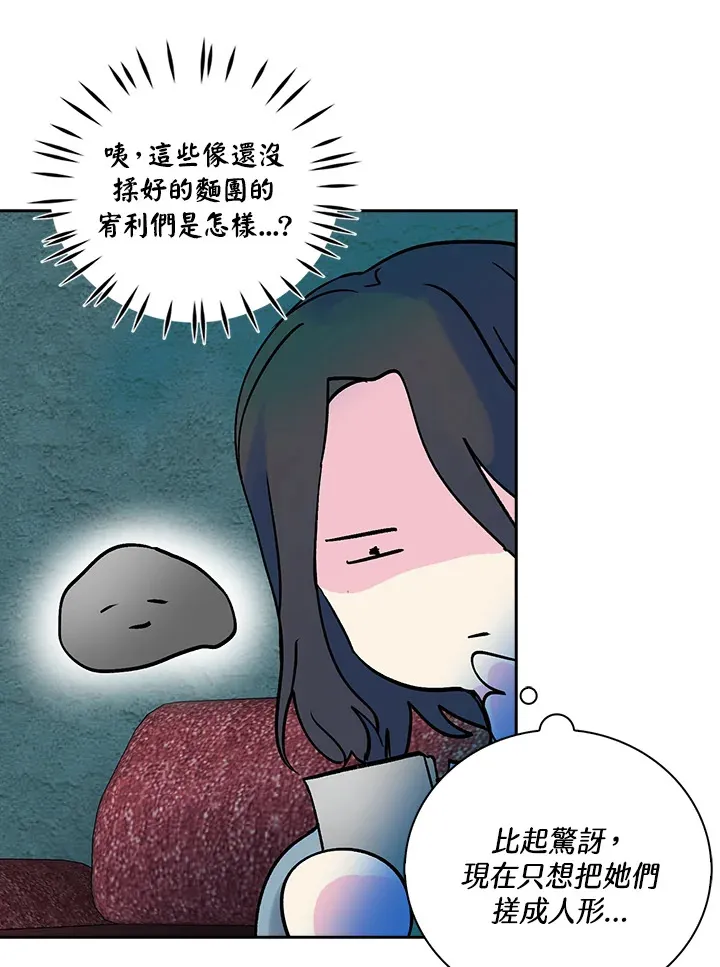 第77话 第29页