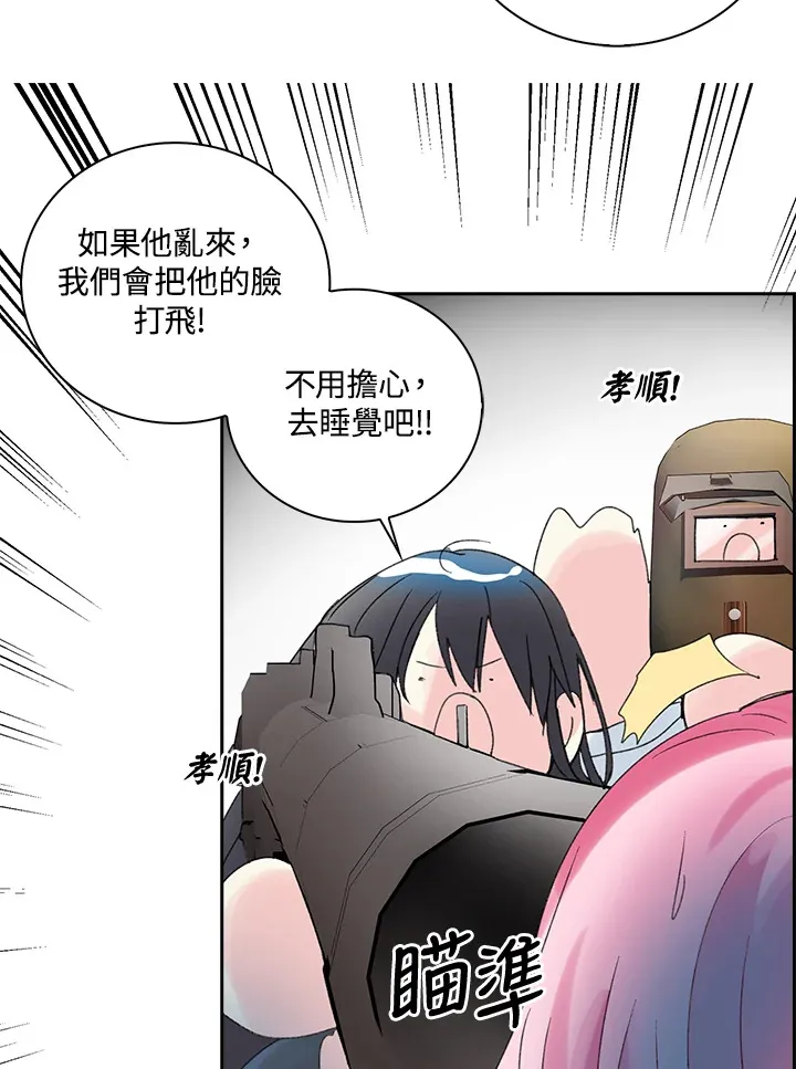 第77话 第30页