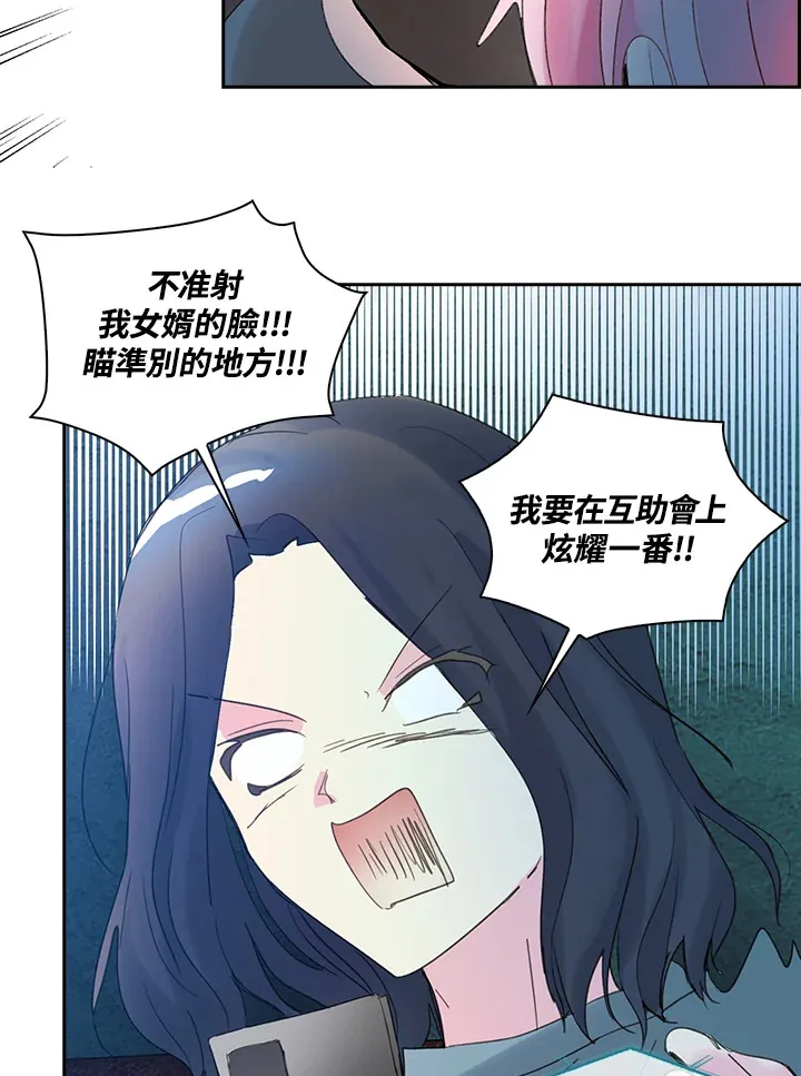 第77话 第31页