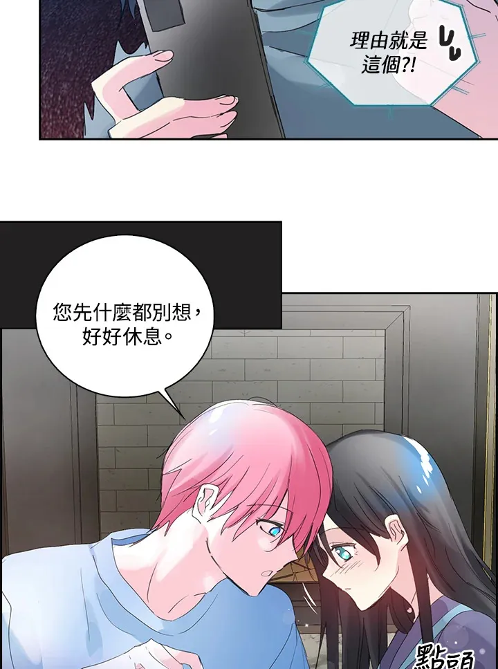 第77话 第32页