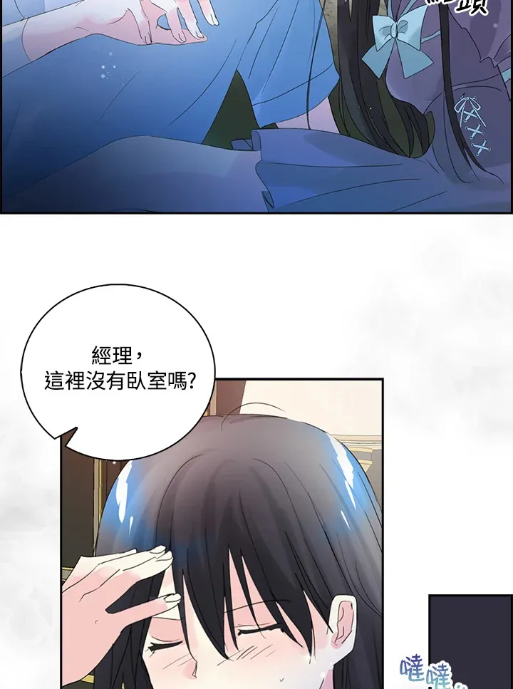 第77话 第33页