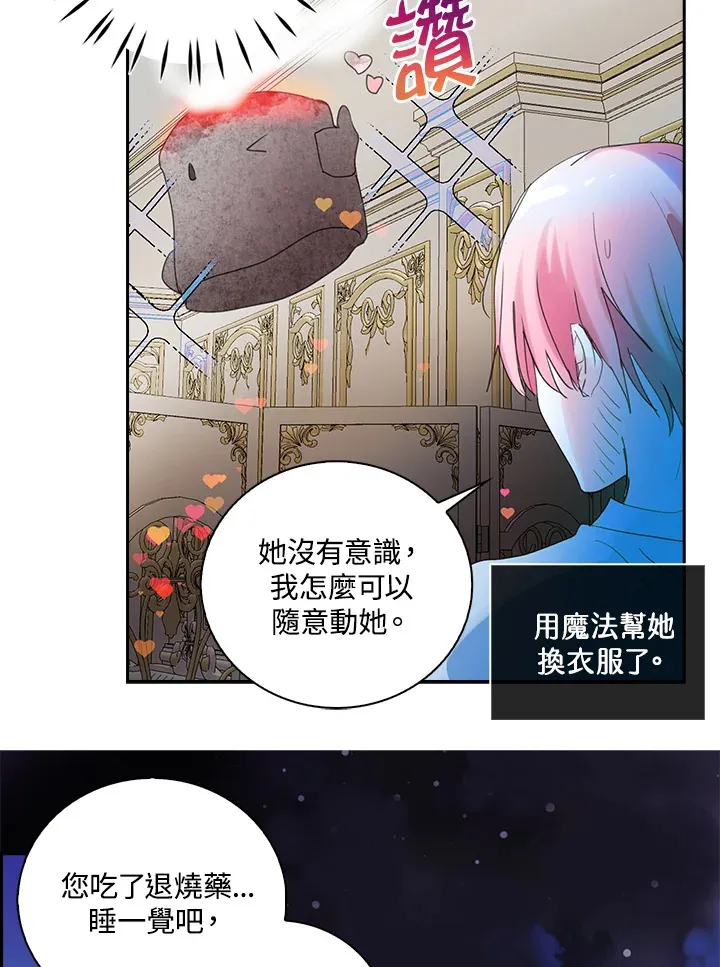 第77话 第39页