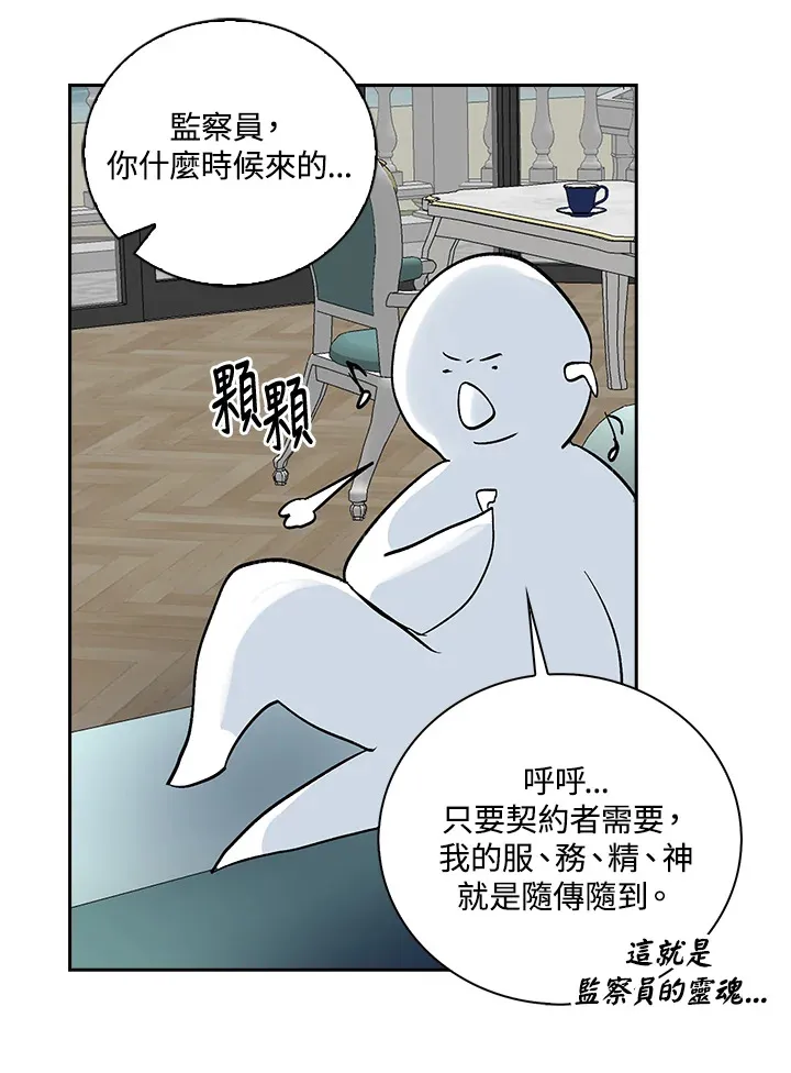 第77话 第42页