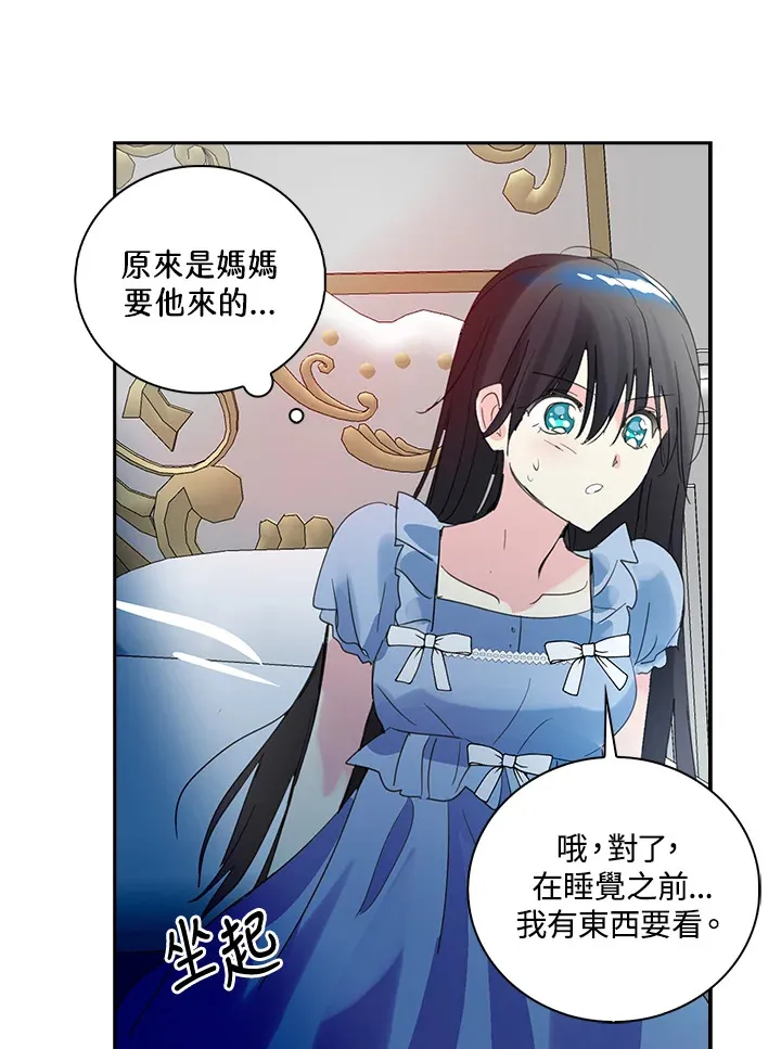 第77话 第43页