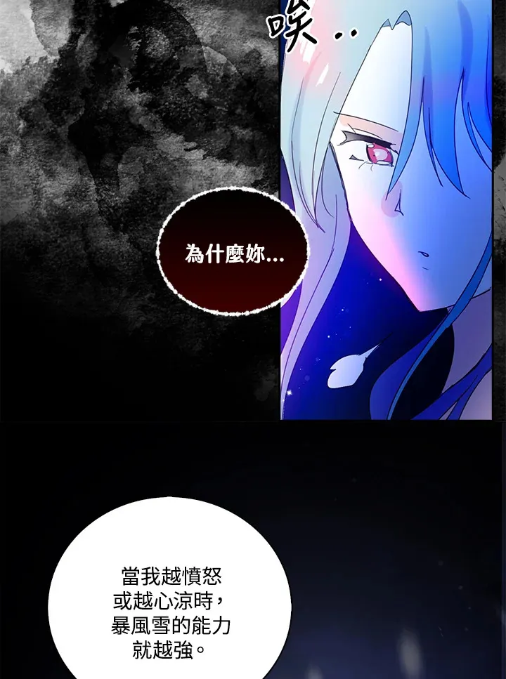 第77话 第51页