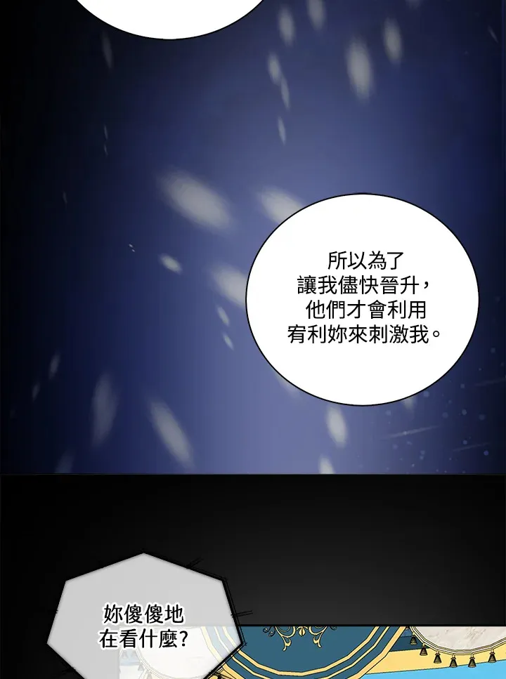 第77话 第52页