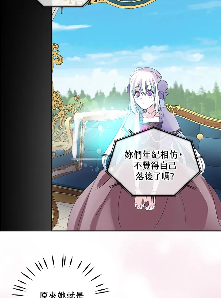 第77话 第53页