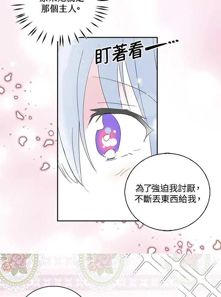 第77话 第54页