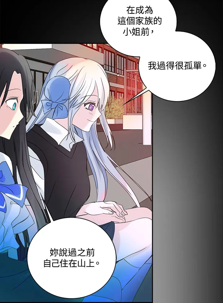 第77话 第56页