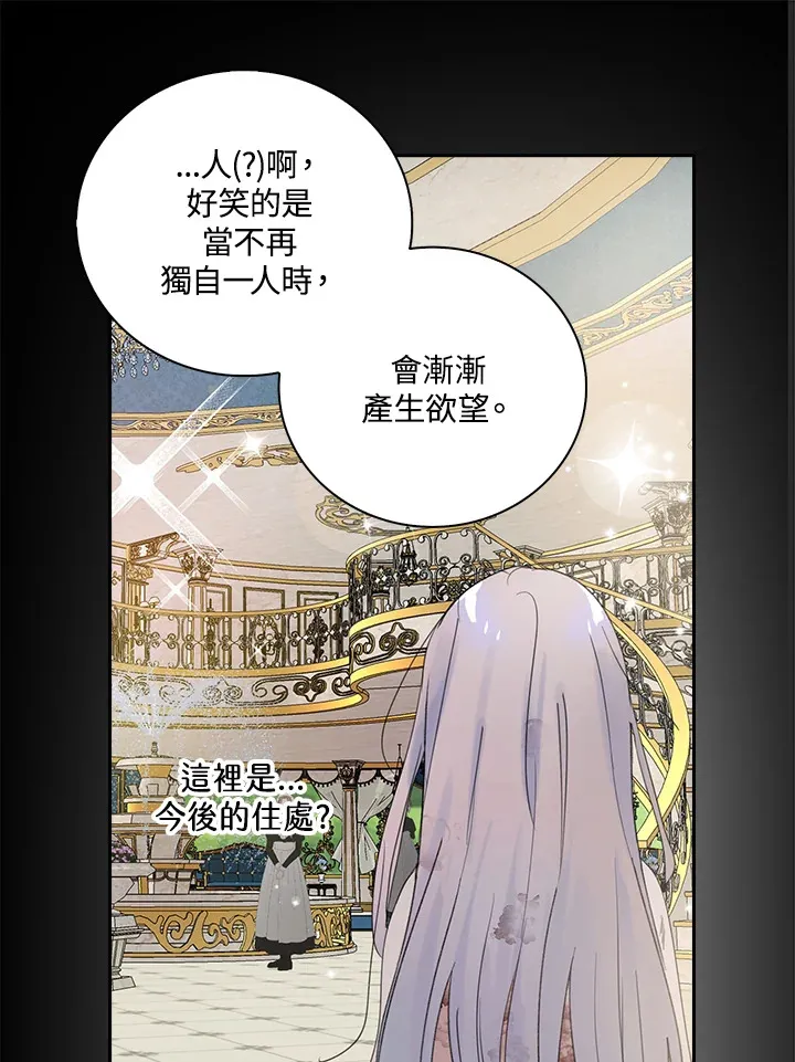 第77话 第57页