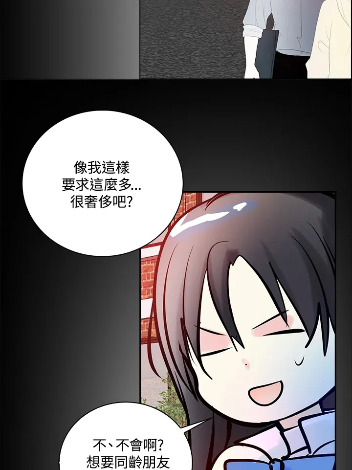 第77话 第59页