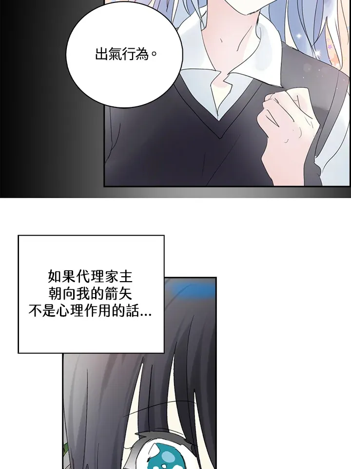 第77话 第62页