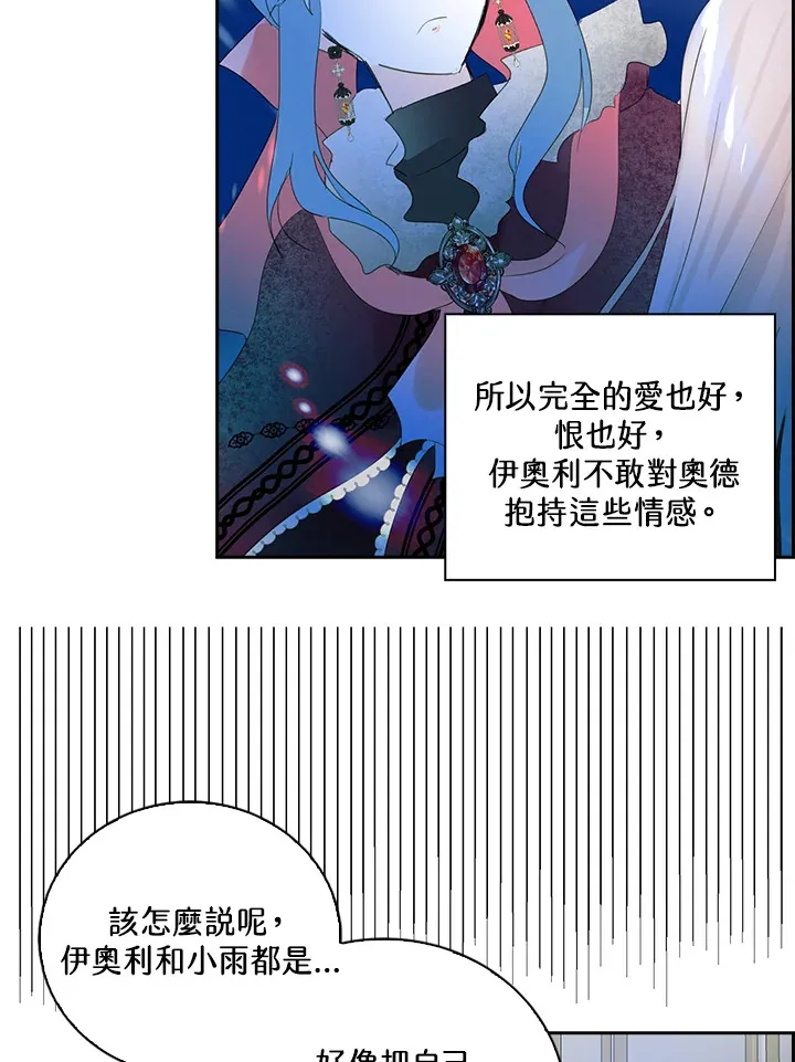 第77话 第64页