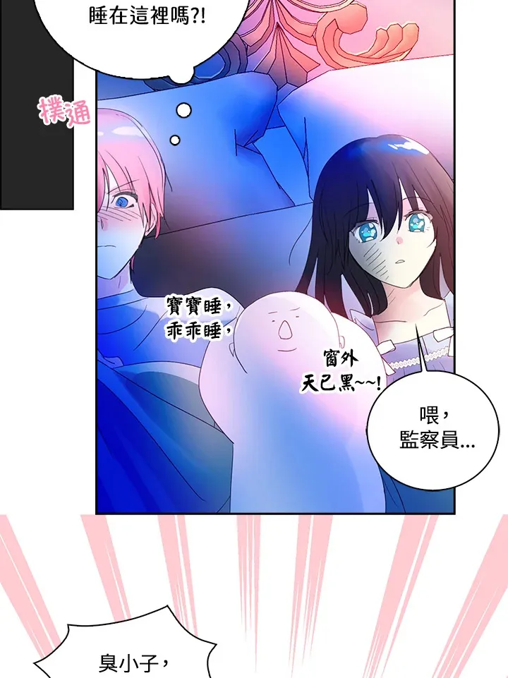 第77话 第66页