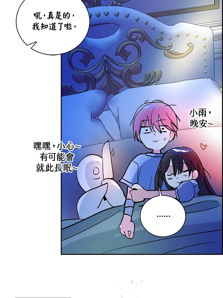 第77话 第68页