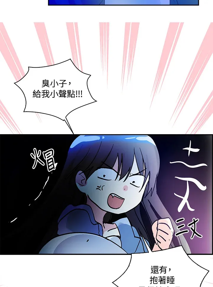 第77话 第73页