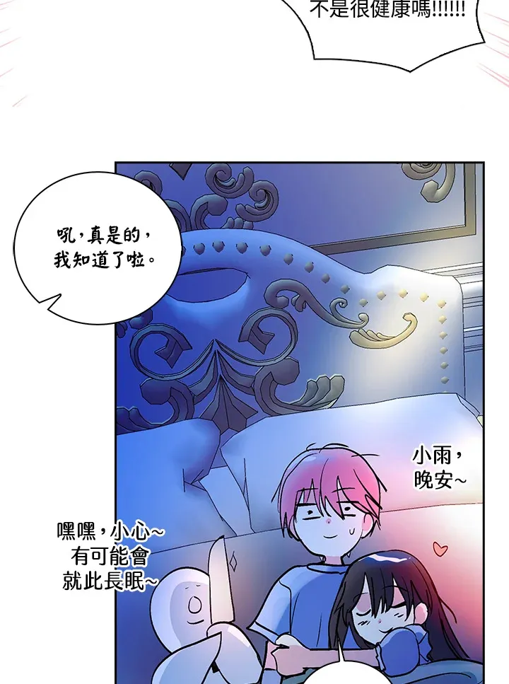 第78话 第3页