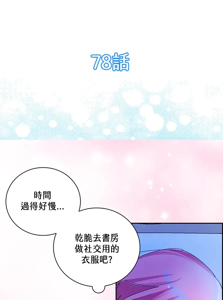 第78话 第7页