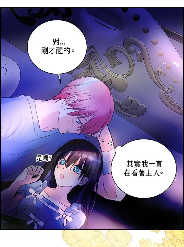第78话 第13页