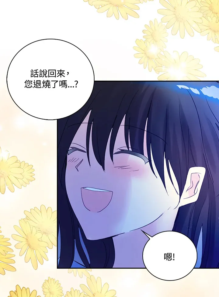 第78话 第14页