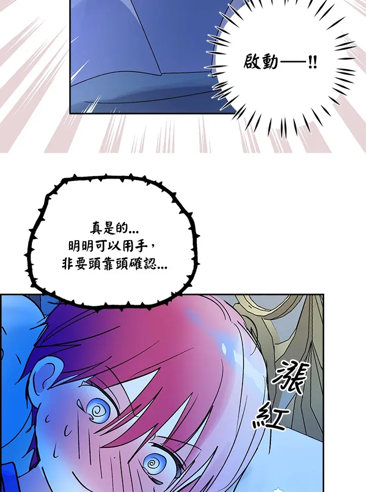 第78话 第19页