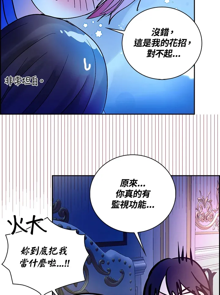 第78话 第20页
