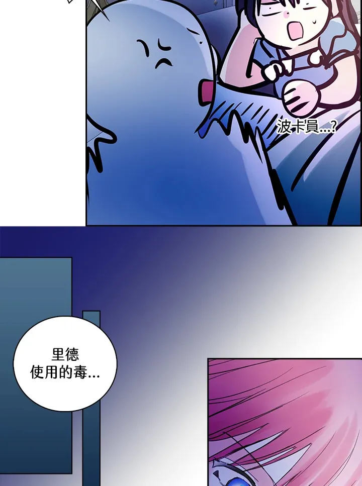 第78话 第21页