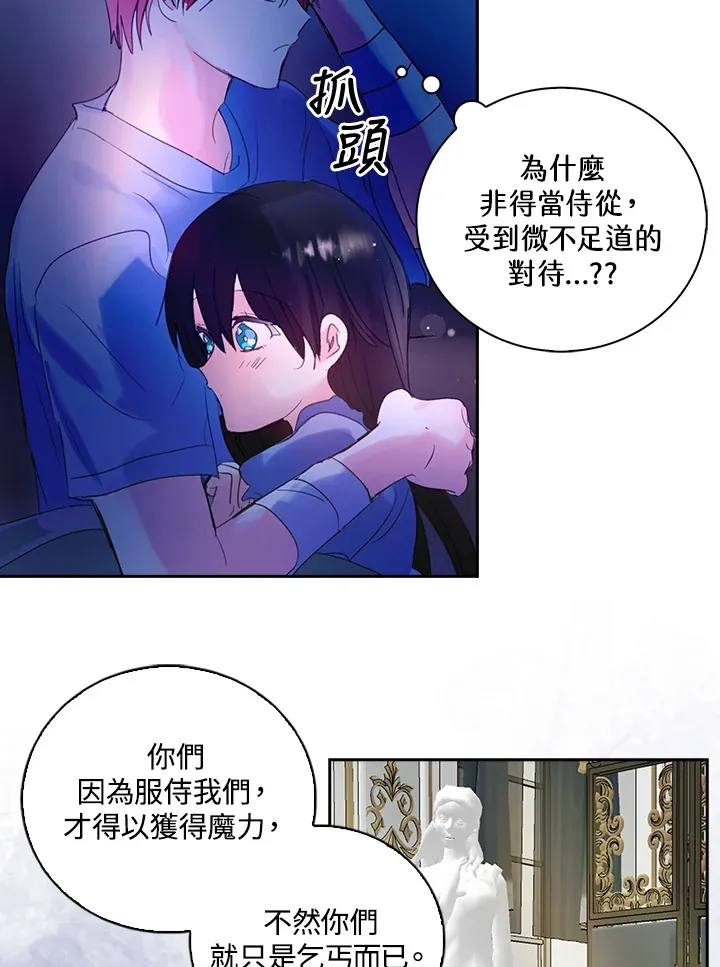 第78话 第23页