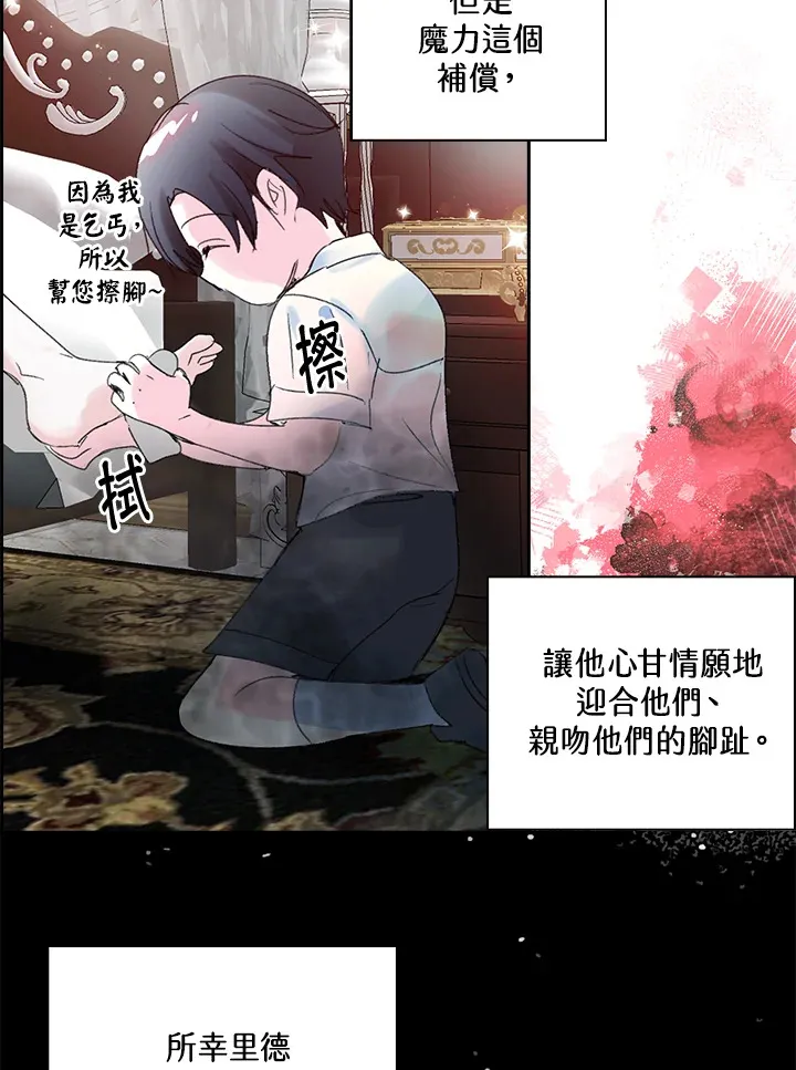 第78话 第25页