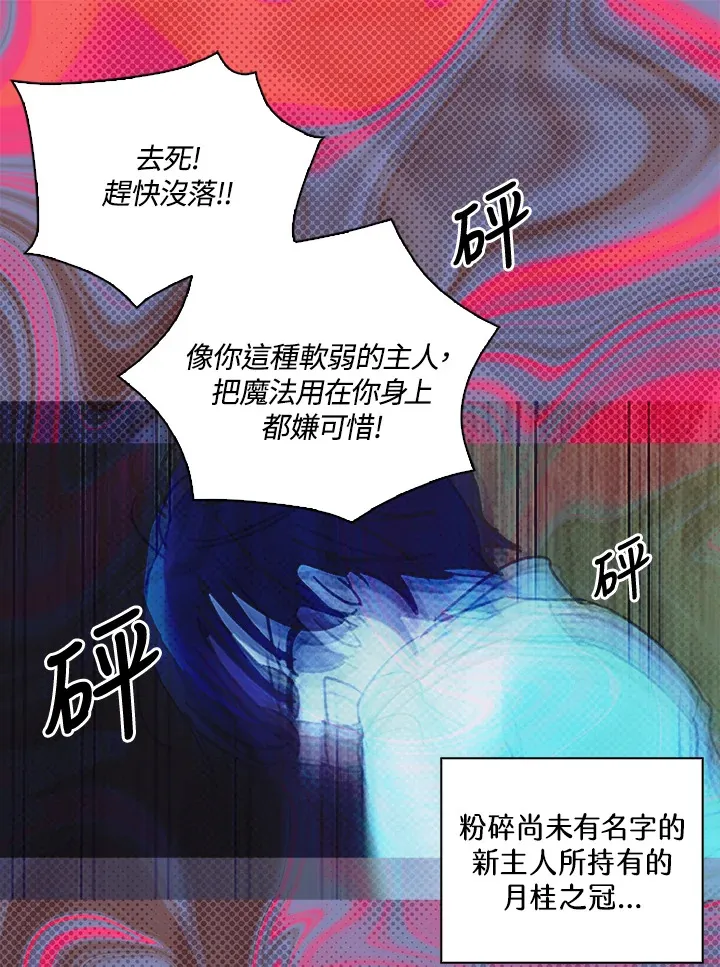 第78话 第29页