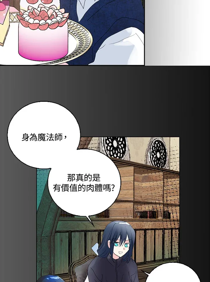 第78话 第32页