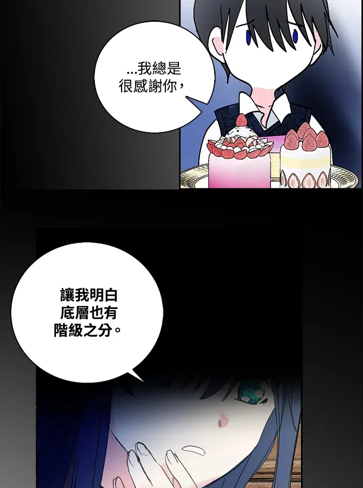 第78话 第34页
